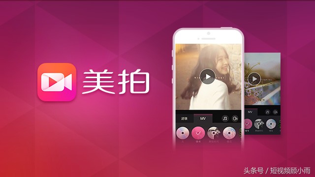 只需看懂2个数据竟能在微博和美拍上轻松赚大钱