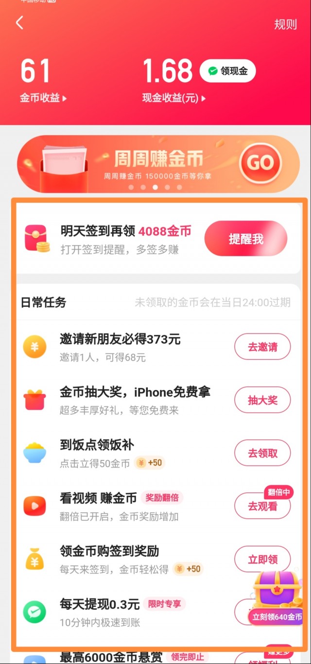 看快手怎样能赚钱